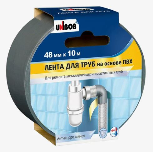 Лента клейкая для труб 48мм х10м (ПВХ)