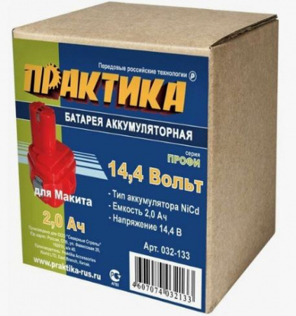 Аккумулятор для MAKITA ПРАКТИКА 14.4В, 2.0Ач, NiCd*
