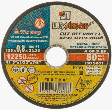 Круг отрезной по металлу 125х 0.8х22 //Луга