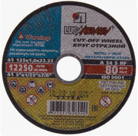 Круг отрезной по металлу RIF 125х1.0х22