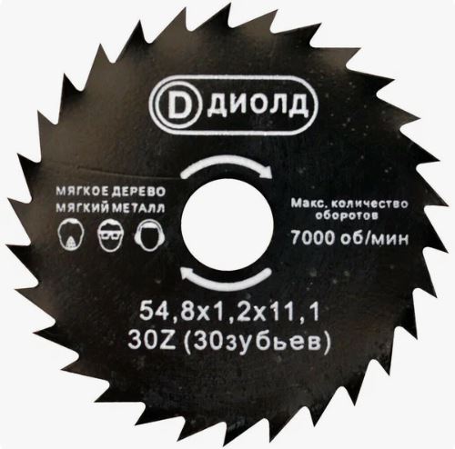 Диск пильный Диолд ДМФ-55 БС 54.8x30x11.1 для ДП-0,45МФ*